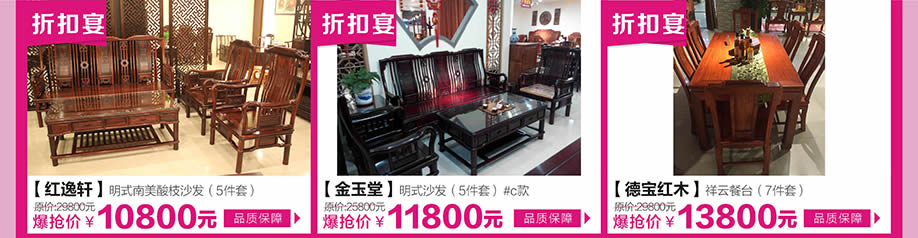 红逸轩,金玉堂,德宝红木,红树湾中山大道东总店,广州家具卖场,家具网上商城